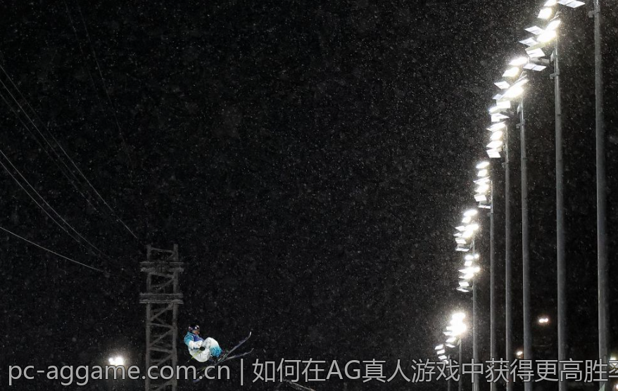 如何在AG真人游戏中获得更高胜率