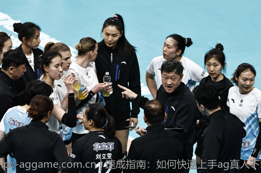 速成指南：如何快速上手ag真人下载