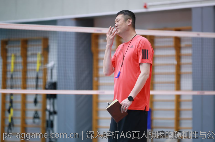 深入解析AG真人棋牌的随机性与公平性