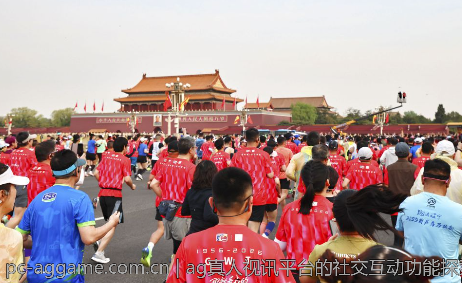 ag真人视讯平台的社交互动功能探索